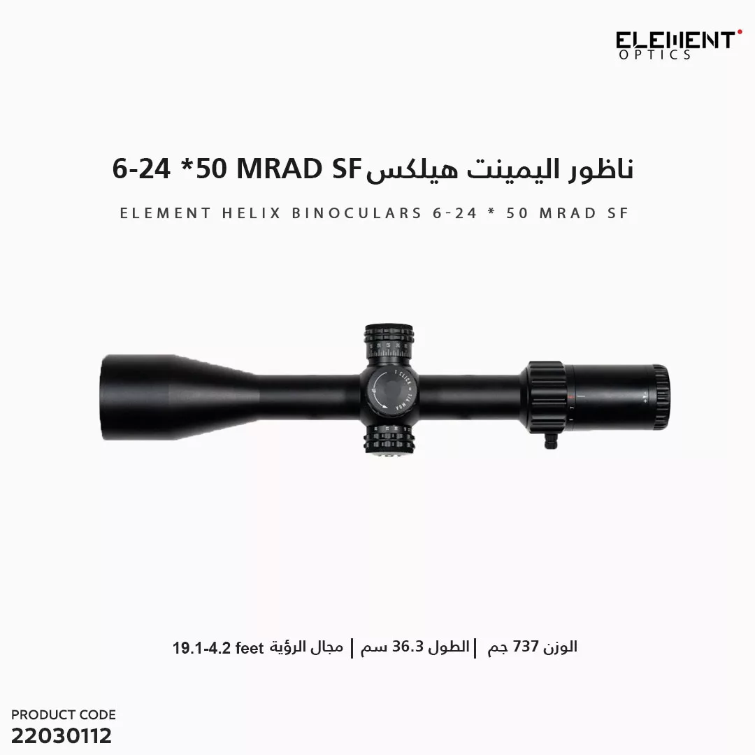 Element Optics Helix 6-24 *50 SFP APR-1C MRAD - Arabian Hunter
