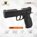 KMR W-02 UMBR 9MM المسدس التشيكي