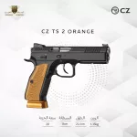 CZ-TS-2-ORANGE