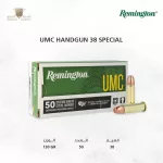 UMC-Handgun-38-Special
